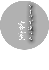 客室